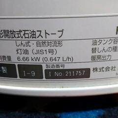 石油ストーブの画像