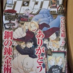 少年ガンガン2010年7月号