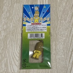 【新品・未使用】まめもっこり　キーホルダー　千葉限定の画像