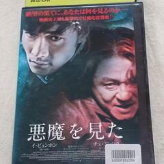💴⤵️　ＤＶＤ『悪魔を見た』