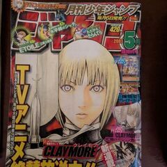 月刊少年ジャンプ2007年5月号