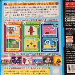 アンパンマン　DS 2～4才用の画像