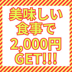 【タイパ革命的案件！】好きな時間に高評価なお店で食事・撮影・ライ...