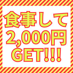 【タイパ抜群！】好きな時間に高評価なお店で食事・撮影・ライティン...