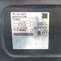 ★お届け可!!★ リンナイ ガスコンロ ガステーブル LPガス KSR562BKRの画像