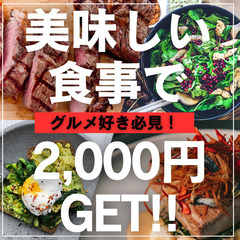 【高評価店で食事！】簡単な撮影・ライティングのお仕事☆時給6,0...