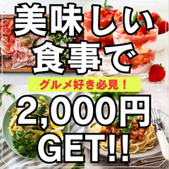 【食べる・撮る・楽しむ】高時給☆SNS撮影・ライティングスタッフ募集！
