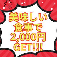 【タイパ最高案件！】好きな時間に高評価なお店で食事・撮影・ライティング作業♬の画像
