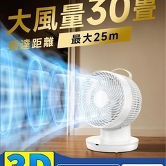【新品】サーキュレーターの画像