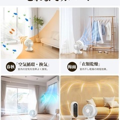 【新品】サーキュレーターの画像