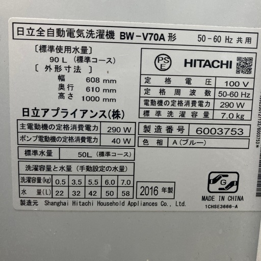 風呂水ホース