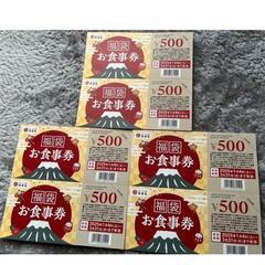 幸楽苑　2025年福袋の画像