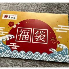 幸楽苑　2025年福袋の画像