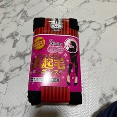 あったかい裏起毛レギンス3足入（M〜Ｌ）