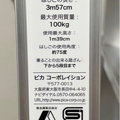 (決まりました)はしご兼用脚立 6段 6尺の画像