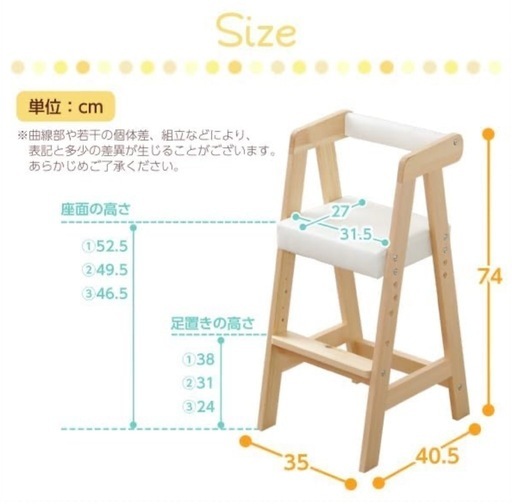 ハイタイプキッズチェア
