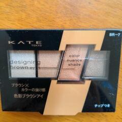 KATE  アイカラー