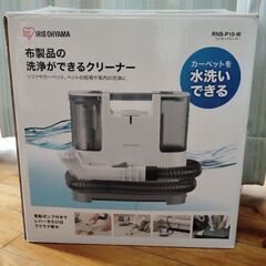 リンサークリーナー（アイリスオーヤマ）の画像