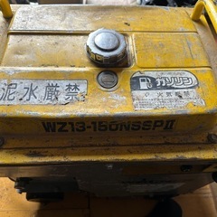 ワグナーエンジン式高圧洗浄機の画像
