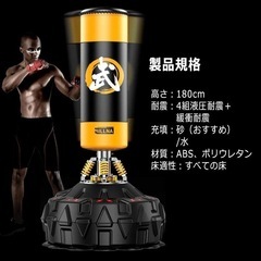 パンチングマシーン　サンドバッグ　ストレス発散