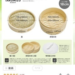 蒸籠の画像