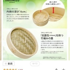 蒸籠の画像