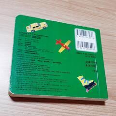 【受け渡し予定者決定】ちっちゃなミッケ! のりものがいっぱいの画像