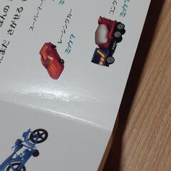 【受け渡し予定者決定】ちっちゃなミッケ! のりものがいっぱいの画像