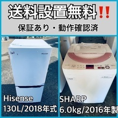 送料設置無料❗️業界最安値✨家電2点セット 洗濯機・冷蔵庫