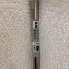 物干し竿の画像