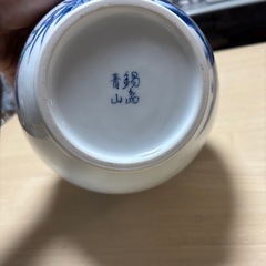 伊万里焼・鍋島焼・青山窯・花瓶の画像