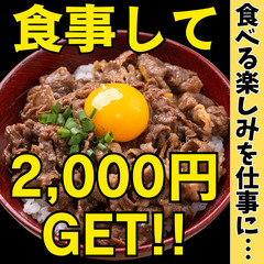 【時間効率抜群！】好きな時間に高評価なお店で食事・撮影・ライティ...
