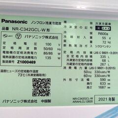 3ドア冷蔵庫 335L 2021年製 パナソニック NR-C342GCL-W スリム冷凍冷蔵庫 300Lクラス Panasonic ☆ 札幌市北区屯田の画像