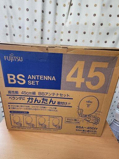 新品未開封BSアンテナ箱入りBSAー45DIY　富士通ゼネラル　FUJITSU