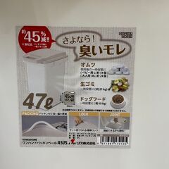 ゴミ箱　No.824　ベージュ　リス　45L　ワンハンドパッキンペール　【リサイクルショップどりーむ荒田店】の画像