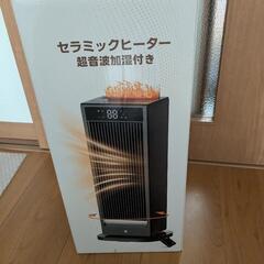 超音波加湿器セラミックヒーター