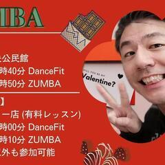 ZUMBAサークルメンバー募集！2月【尾張旭市、小牧市】