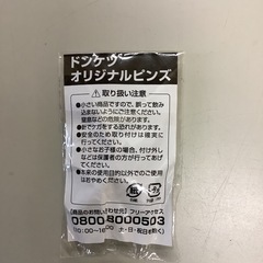 月輪会 バッジ(ドンケツ オリジナルピンズ)の画像