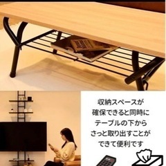 山善「棚付きローテーブル」の画像