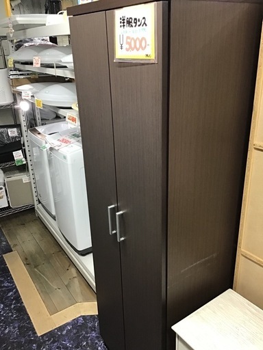 ⚫︎販売終了⚫︎洋服タンス　衣類収納　中古品