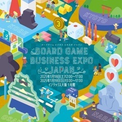 1/19 Board Game Business Expo Ja...