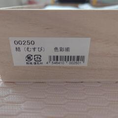 【未使用品】結 色彩揃 小鉢 8皿セットの画像
