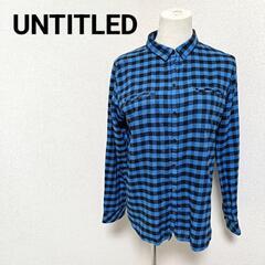 UNTITLED アンタイトル 長袖シャツ トップス チェック柄...