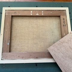 105.「安曇野」髙橋一善 油絵の画像