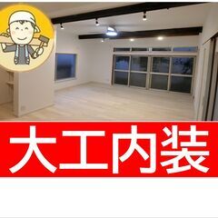 畳をＣＦへ六帖税込￥154,000 大家さん直請けで賃貸物…