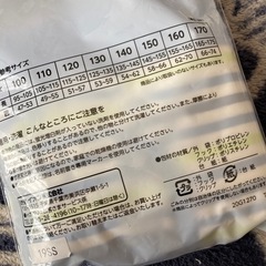 【未開封】ブリーフ１２０センチの画像