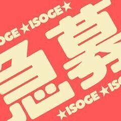 早いもの勝ち！人気の【日勤専属】募集開始！　月２３万円以上稼げる...