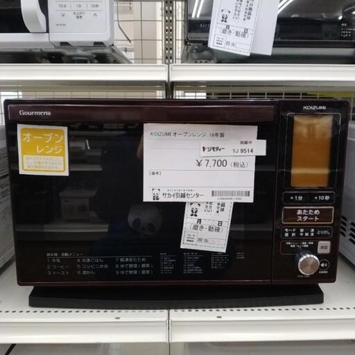 KOIZUMI オーブンレンジ 18年製 TJ9514