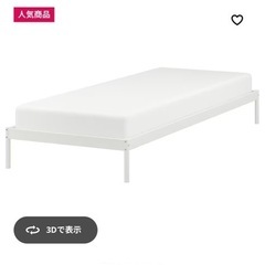 IKEA ベッドフレーム　シングル
