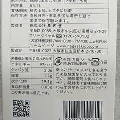 長崎堂カステーラ、箱菓子2点、林檎･ｵﾚﾝｼﾞの画像